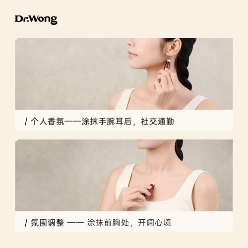 DrWong忍冬立春精油棒柔美清馥白花香调天然植物精油配方