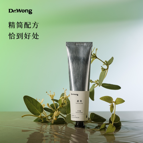 Dr.Wong忍冬护手霜50g手部保湿锁水不油腻清澈甜美天然植物油配方 - 图3