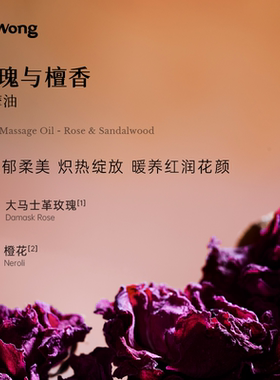 DrWong身体肌肤护发精油体验装