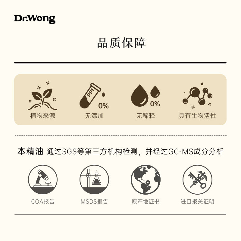 DrWong「桂雨流金」复方精油桂花香悠远清雅天然植物精油香薰扩香,淘宝优惠券,粉丝福利购,淘宝优惠卷
