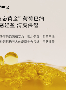 DrWong葡萄籽护肤油保湿抗皱紧致