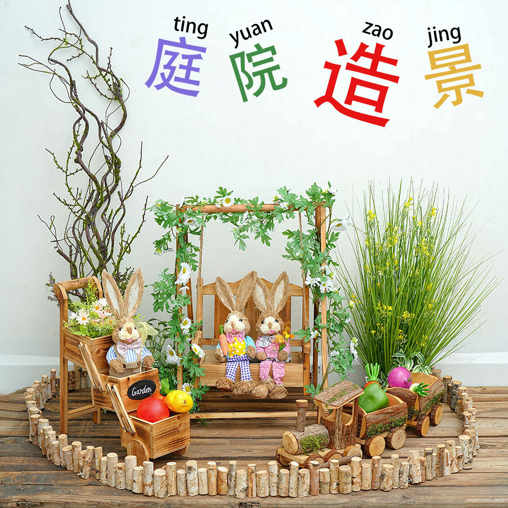 创意田园实木秋千梯子花架蘑菇落地摆件庭院造景客厅民宿微景观 - 图1