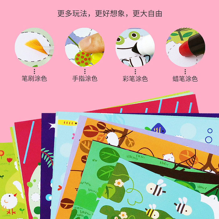 麦趣星球儿童创意画本填色画描红本 maggicseed描红本/涂色本