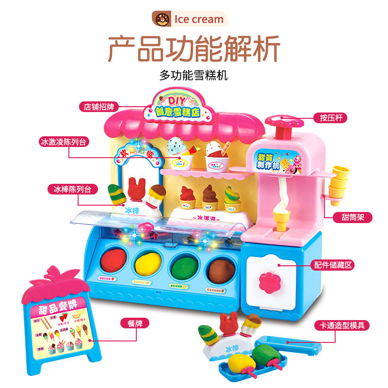 麦趣星球儿童益智过家家玩具彩泥雪糕屋雪糕店创意雪糕橡皮泥模具,淘宝优惠券,粉丝福利购,淘宝优惠卷