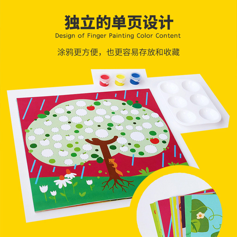 麦趣星球儿童创意画本填色画描红本 maggicseed描红本/涂色本