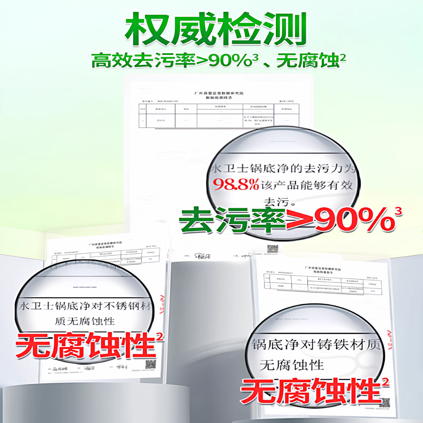 水卫士锅底净除黑泥膜清洁剂除垢啫喱不锈钢黑垢重油污去除水卫仕,淘宝优惠券,粉丝福利购,淘宝优惠卷