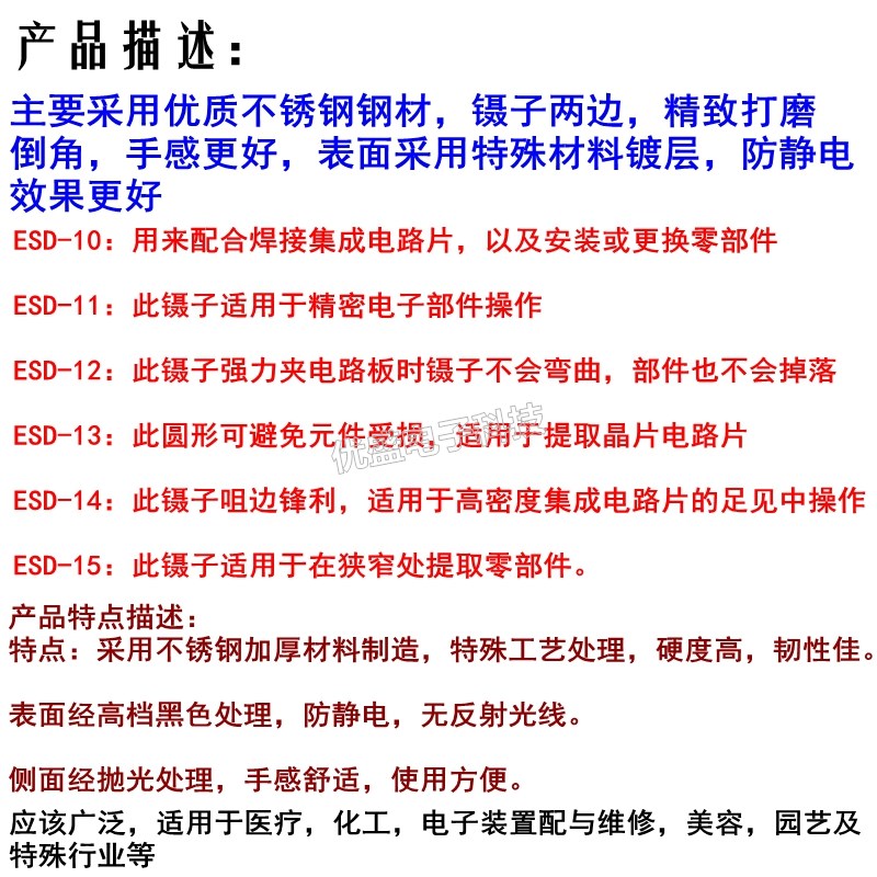 防静电不锈钢镊子工具维修夹子尖头专用摄子燕窝挑毛列子聂子捏子