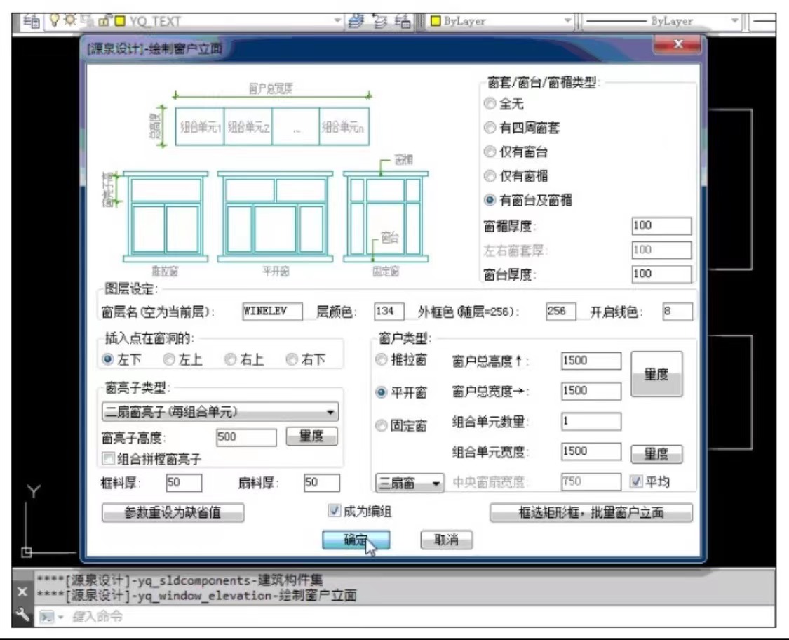 CAD源泉设计插件可运行于 AutoCAD2004-2023，浩辰CAD82020-2021 - 图0