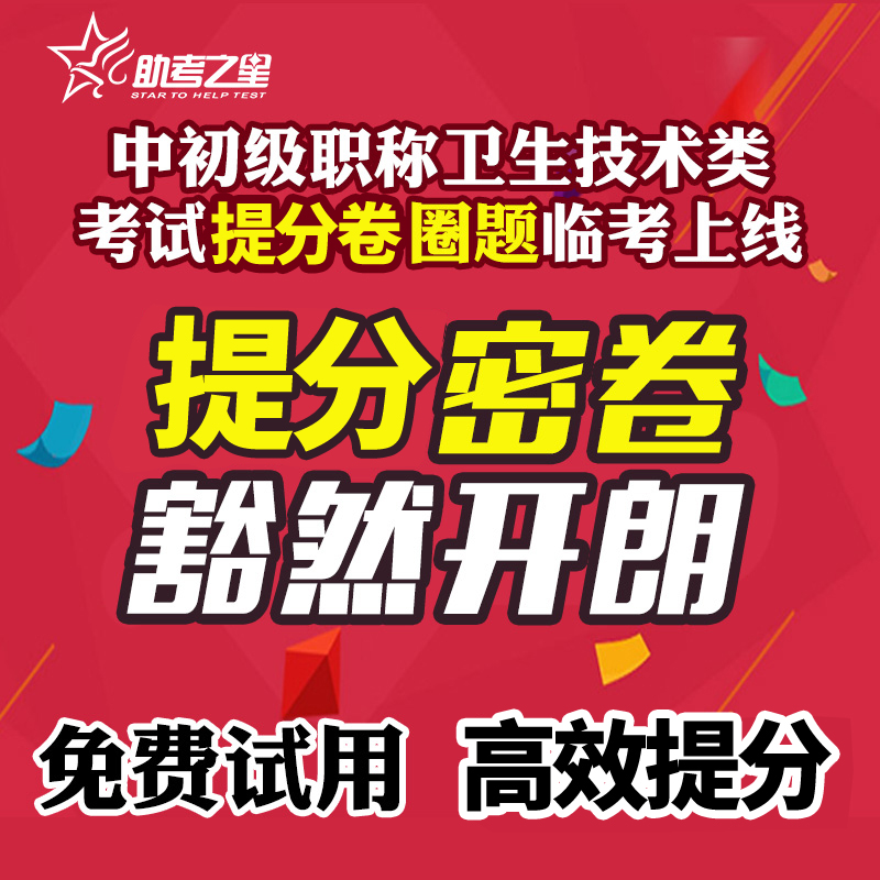 2024年神经内科主治医师考试视频题库内科学中级历年模拟试卷习题 - 图3