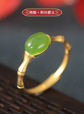 纯银南红玛瑙和田玉戒指