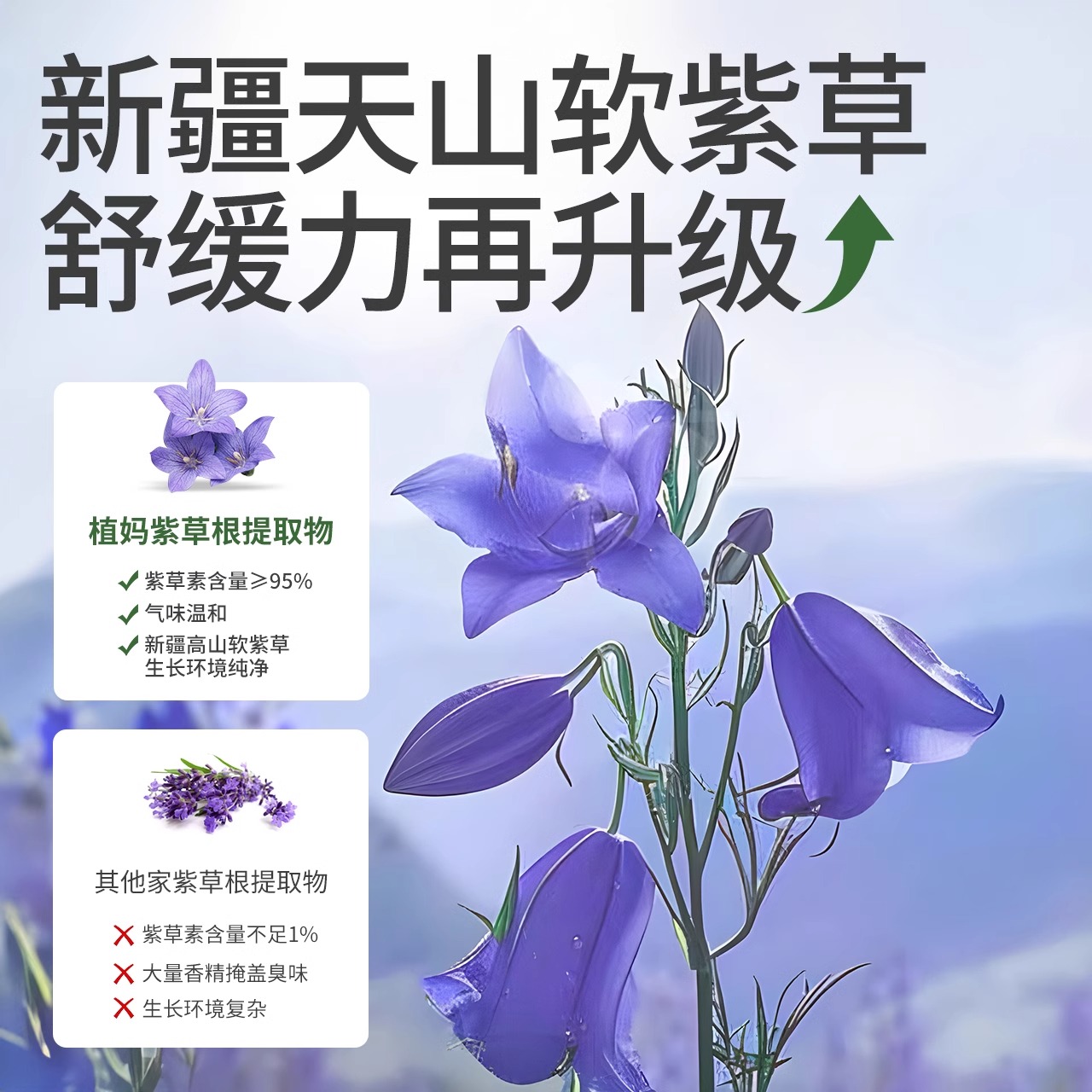 植物妈妈紫草膏婴儿专用宝宝儿童蚊子蚊虫叮咬缓痒消包旗舰店正品 - 图3