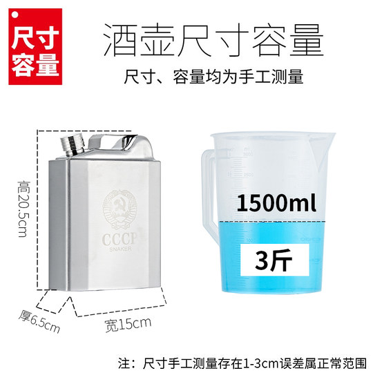 Российская фляжка 304 портативный автомобиль