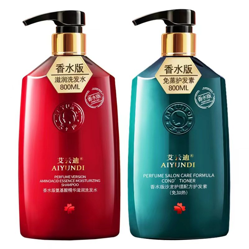 香水持久留香洗发水沐浴露护发素套装香味女洗发露宿舍顺滑艾云迪,淘宝优惠券,粉丝福利购,淘宝优惠卷