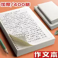 400字稿纸推荐品牌 新人首单立减十元 21年6月 淘宝海外