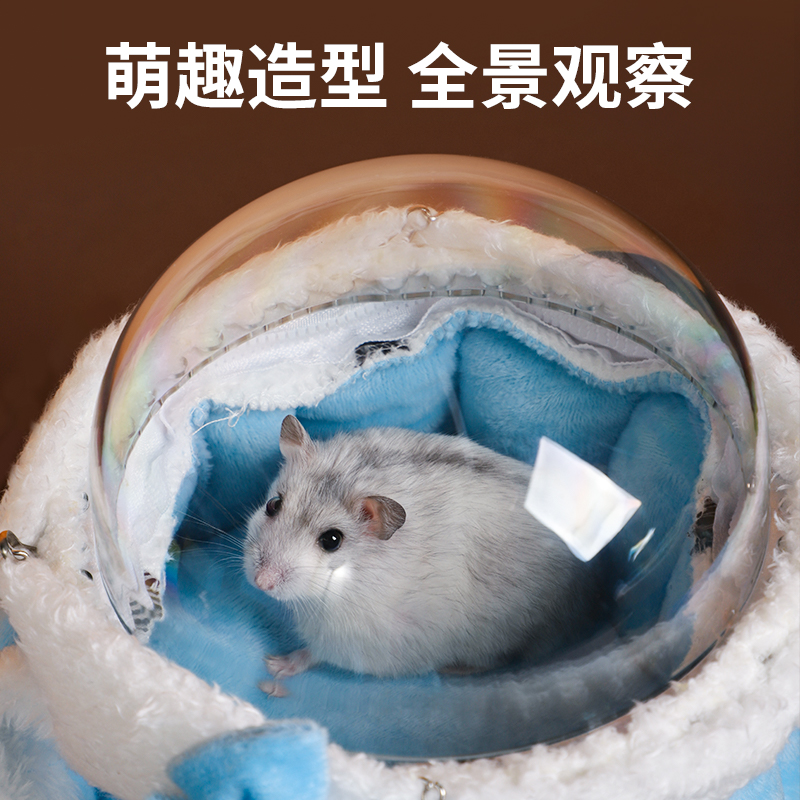 仓鼠棉窝龙猫金丝熊花枝鼠荷兰猪蜜袋鼯冬天保暖用品躲避睡觉小屋 威毕万乐专卖店 淘优券