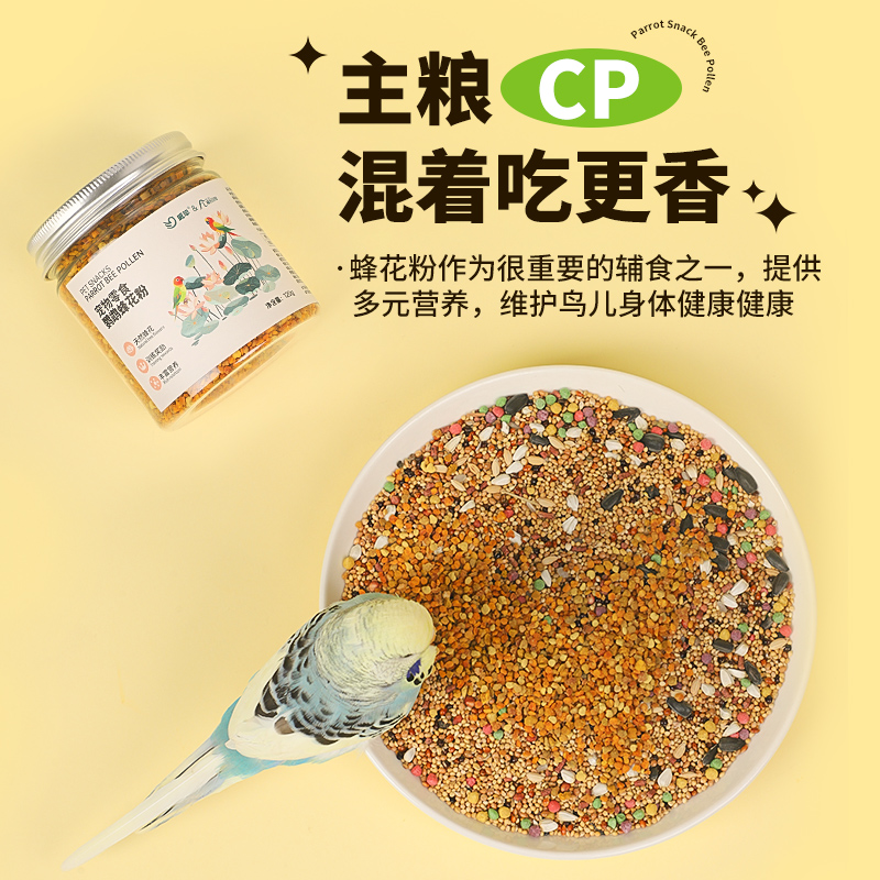 威毕鹦鹉饲料美毛亮羽营养鸟食牡丹玄凤虎皮鸟粮手养鸟驯养小零食 - 图2