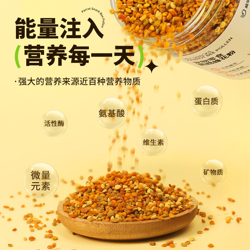 威毕鹦鹉饲料美毛亮羽营养鸟食牡丹玄凤虎皮鸟粮手养鸟驯养小零食 - 图3