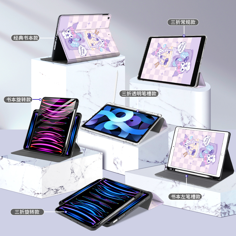 库洛米适用ipad保护套air5适用苹果2018平板2021新款ipad10硅胶mini6可爱ipad9九八代2017防摔9.7寸全包5外壳 - 图1