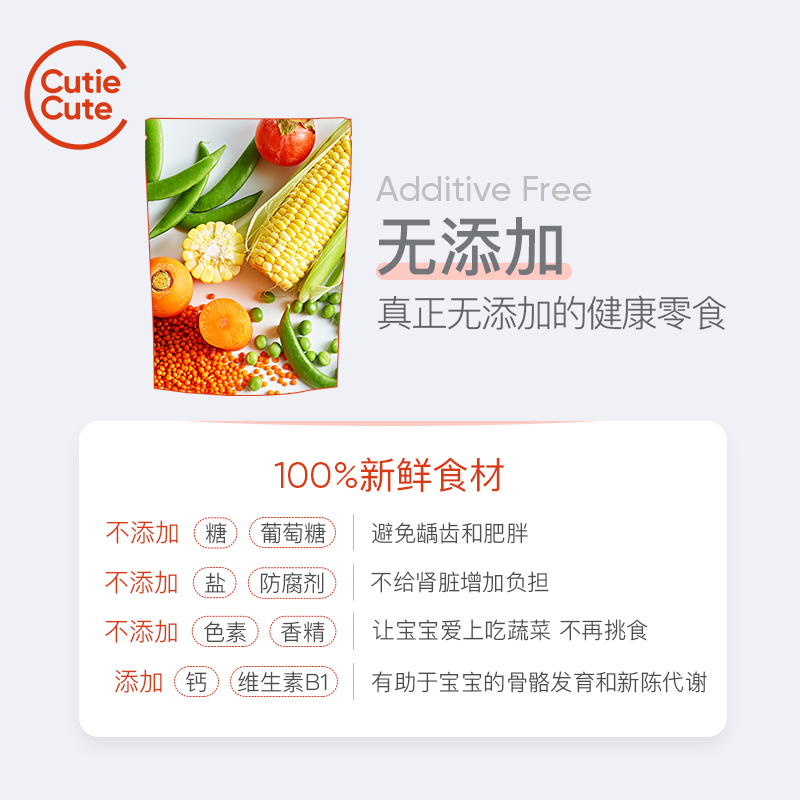 cutiecute萌可爱旗舰店CutieCute萌可爱有机零食婴儿零食宝宝泡芙8个月宝宝零食婴儿泡芙0