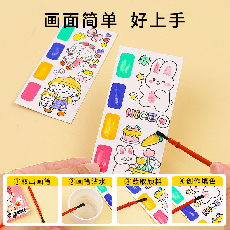创意儿童节礼物水粉涂鸦填色绘画本幼儿园宝宝生日分享小学生奖品,淘宝优惠券,粉丝福利购,淘宝优惠卷