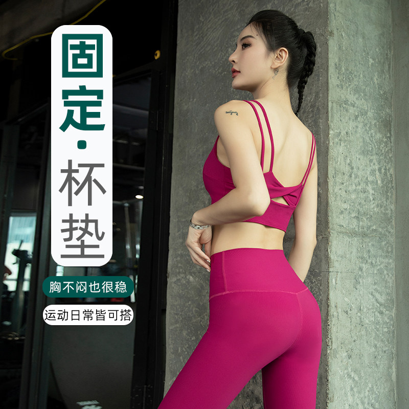 防震跑步运动内衣套装女普拉提带胸垫瑜伽文胸一体式健身背心外穿,淘宝优惠券,粉丝福利购,淘宝优惠卷