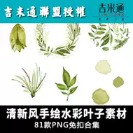 小清新背景素材 新人首单立减十元 21年8月 淘宝海外