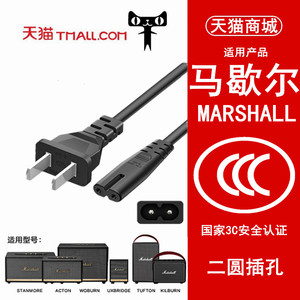 通用进口原装Marshall马歇尔电源线Stanmore蓝牙音频AUX连接线3.5MM音响充电线Stockwell音箱适配器Emberton
