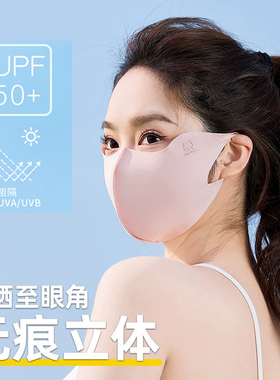 防晒口罩女防紫外线夏季遮阳高颜值护眼角面罩黑色脸基尼冰丝脸罩