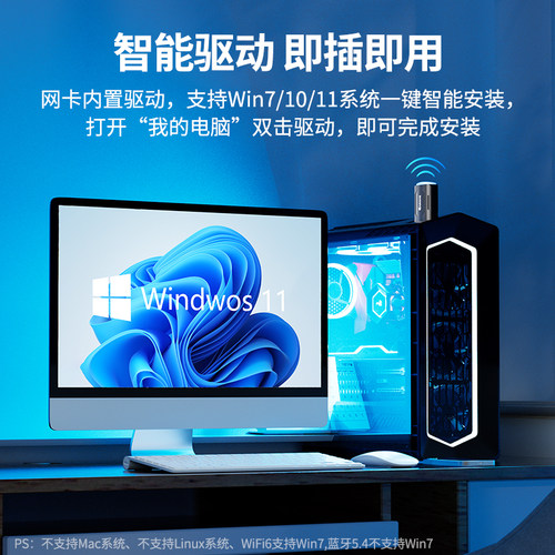 英曼台式机无线网卡蓝牙二合一Wifi6笔记本电脑网络Wifi发射器适配器外置usb接收器5.8G双频蓝牙5.4免驱动 - 图3