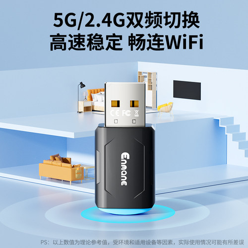 英曼台式机无线网卡蓝牙二合一Wifi6笔记本电脑网络Wifi发射器适配器外置usb接收器5.8G双频蓝牙5.4免驱动 - 图1