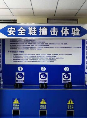 工地安全体验区馆洞口坠落安全带高空坠落安全帽撞击体验区设备