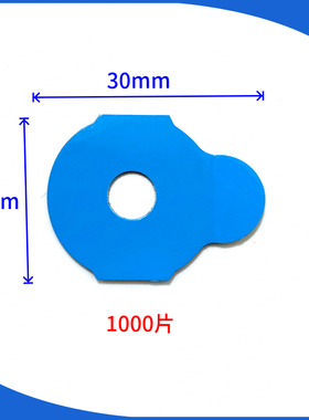 磨镜片加工双面贴 眼镜片双面防滑贴 吸盘贴 中心仪硬吸盘双面胶