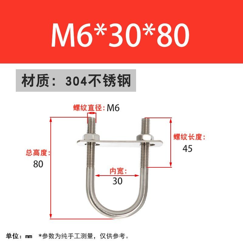 304不锈钢U型螺栓带挡板U型卡卡扣管夹固定卡扣骑马卡M6M8M10M12,淘宝优惠券,粉丝福利购,淘宝优惠卷