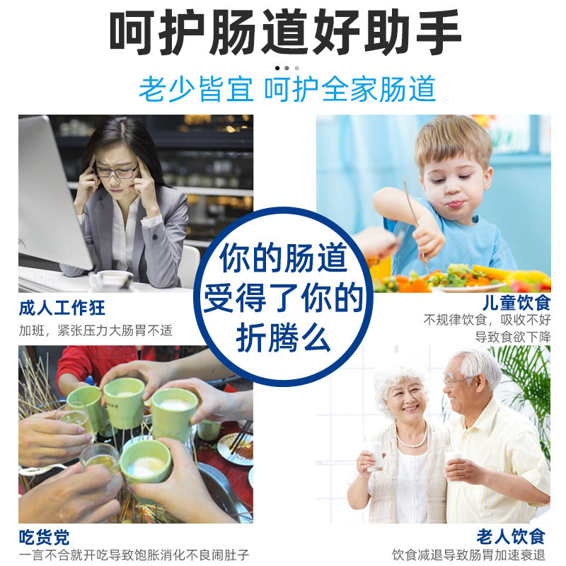  网趣保健食品益生菌