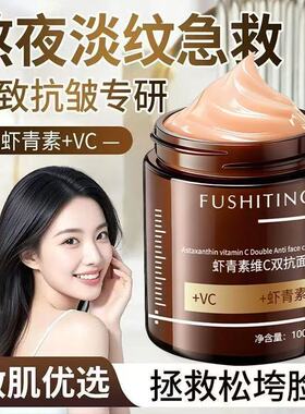 虾青素抗皱淡纹面霜烟酰胺抗氧化去黄紧致提亮旗舰店正品