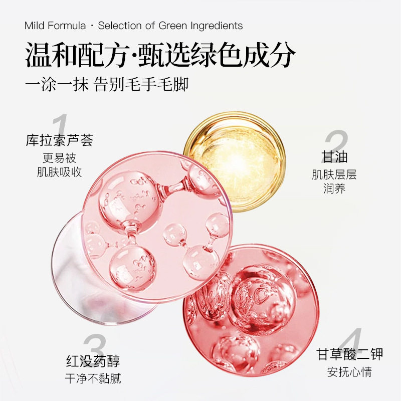 脱毛膏男女士腋下温和脱毛全身通用不留黑点非永久男女士脱毛神器