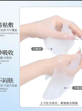 童颜胶原炮灌注面膜精华保湿嫩肤焕亮官方旗舰店正品胶原蛋白面膜