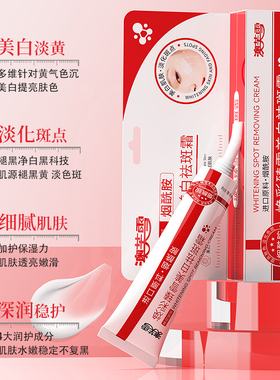 澳芙雪焕彩臻雪美白祛斑霜烟酰胺美白淡斑软膏改善暗沉提亮肤色