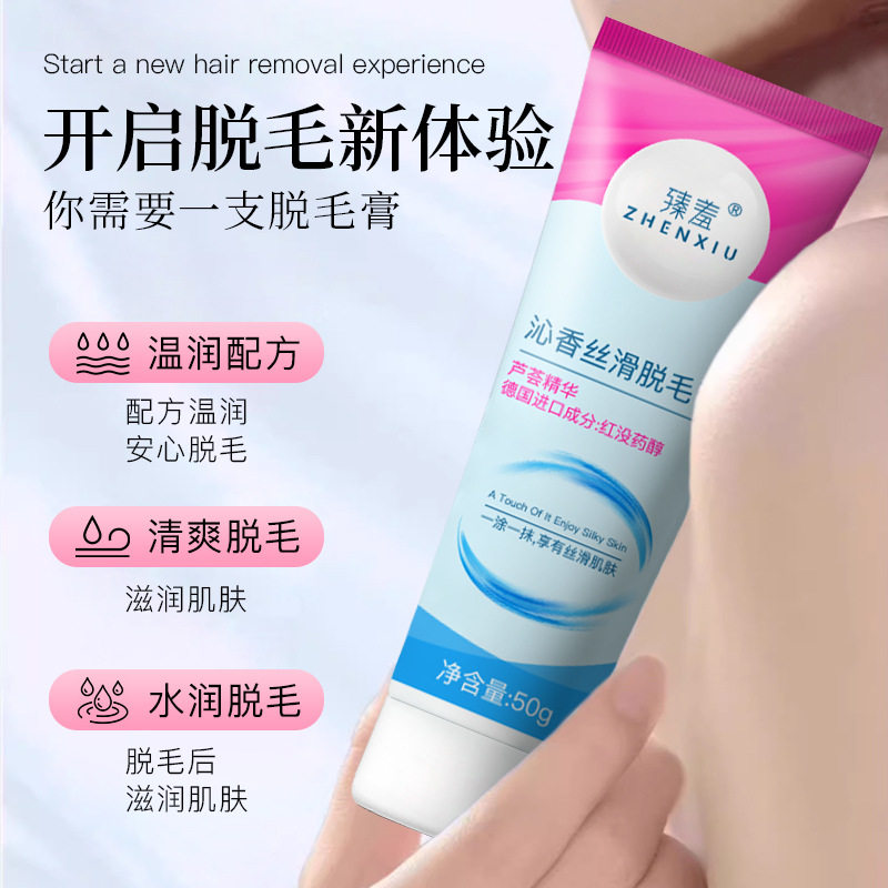 脱毛膏男女士腋下温和脱毛全身通用不留黑点非永久男女士脱毛神器