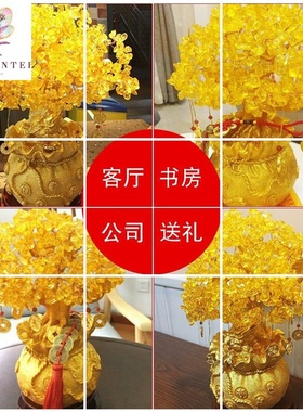 黄水晶摇钱树摆件小招财树家居创意酒柜家装饰品客厅电视柜发财树