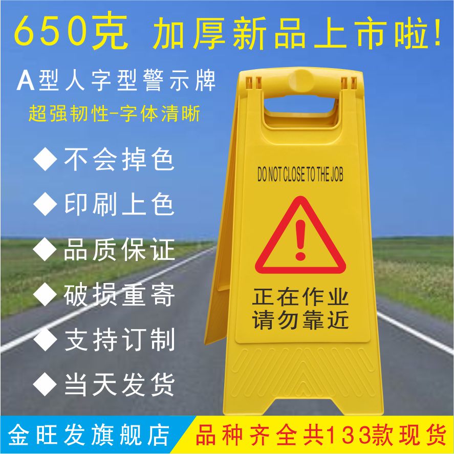 正在维修注意安全正在作业请勿靠近立式三角警示牌小心地滑提示牌请勿泊车厕所设备维修检修告示A人字指示牌 - 图1