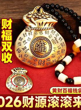 黄铜百福钱袋旋转福字钥匙扣