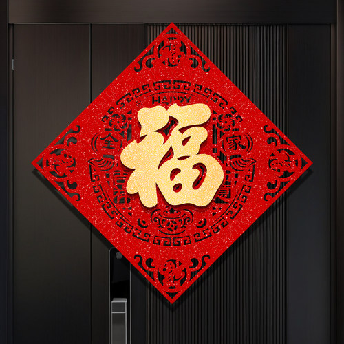 2026年马年黑色福字门贴新年春节入户门贴纸过年新款大门装饰窗花 - 图1