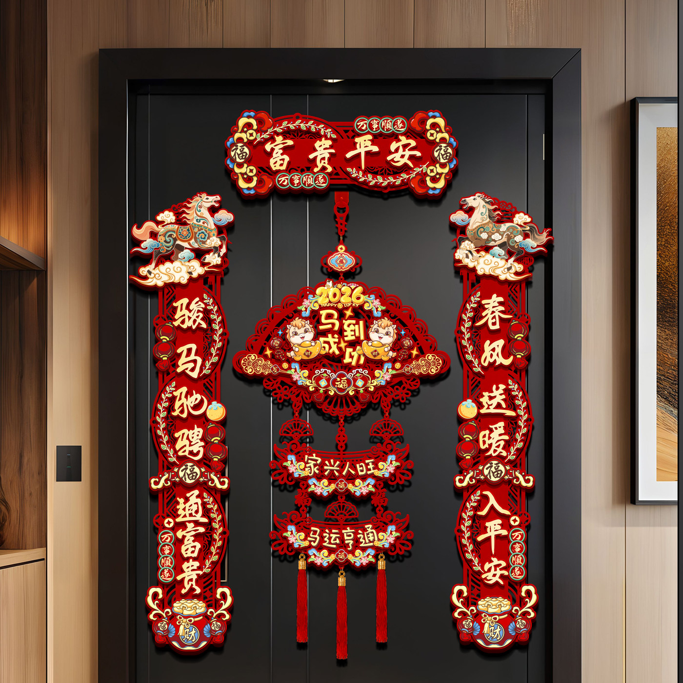 马年新年磁吸对联春联过年春节醒狮福字入户门贴家用氛围布置装饰,淘宝优惠券,粉丝福利购,淘宝优惠卷
