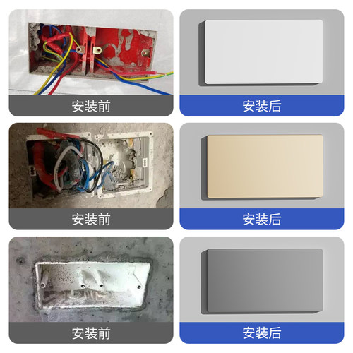 86型二位空白面板开关插座底盒遮挡板遮丑盖板堵洞白板墙面装饰盖 - 图1
