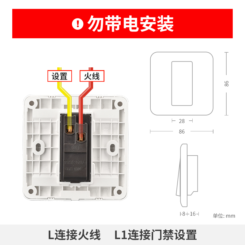 小区开门暗装86自复位门禁开关面板出门按钮明装有线门铃开关 - 图2