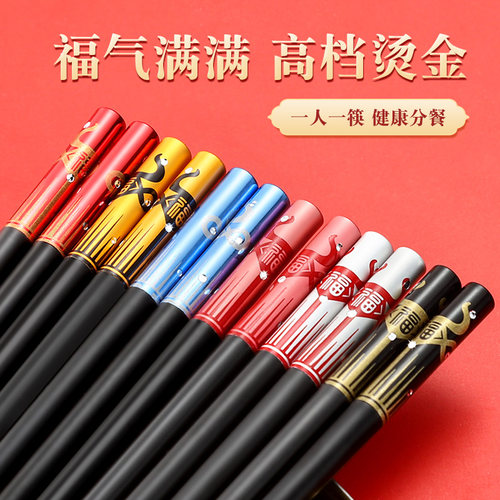 合金筷子高档家用防滑一人一筷非不锈钢耐高温快子8双家庭礼盒装 - 图0