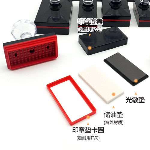 光敏印章批发材料免封边长方配4mm光敏垫椭圆4毫米长方章光敏圆章 - 图1