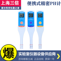 Shanghai Sanshin Pen-style pH meter SX-610 Acid meter SX620PH value test pen SX-650 conductivity meter