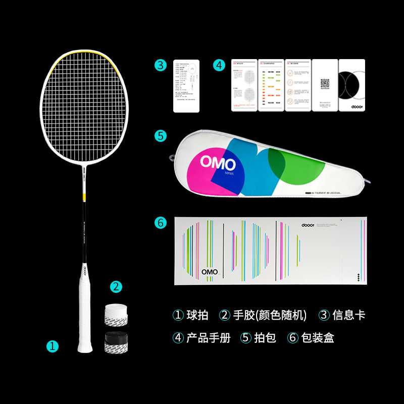 王小羽同款dooot道特超轻5u全碳素耐打单拍OMO77全新系列羽毛球拍_虎窝淘